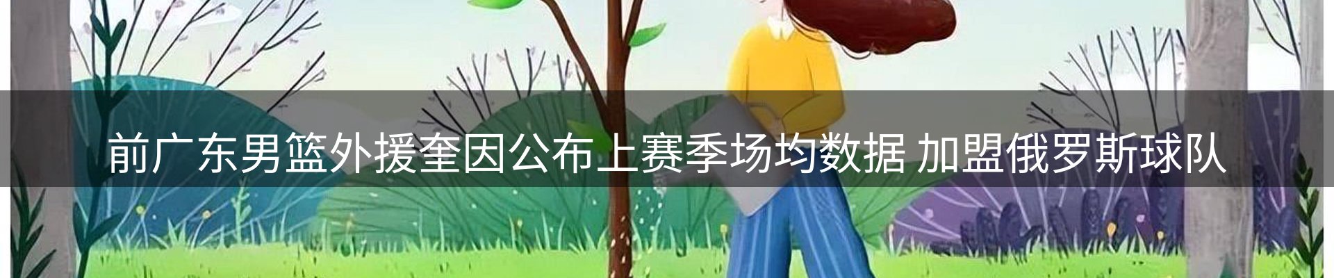 公司播报