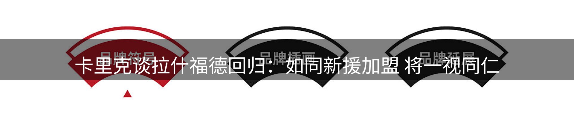 品牌资讯